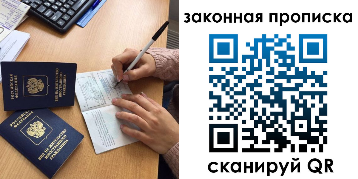 временная регистрация собственник в Коми