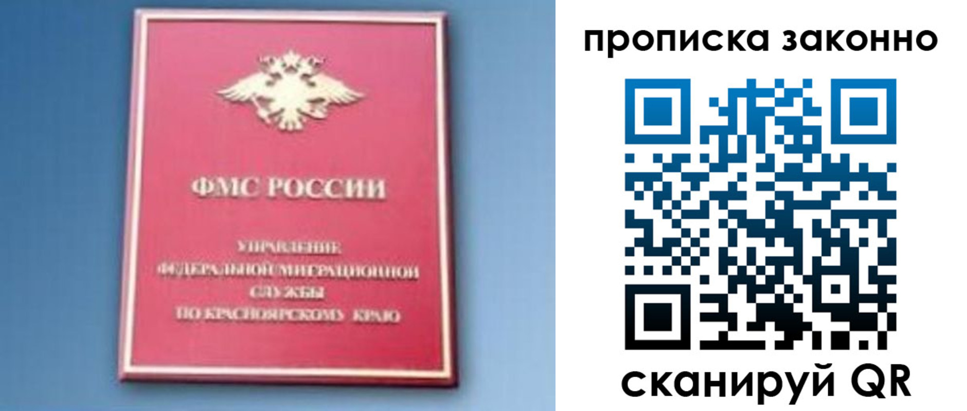 временная регистрация законно в Коми