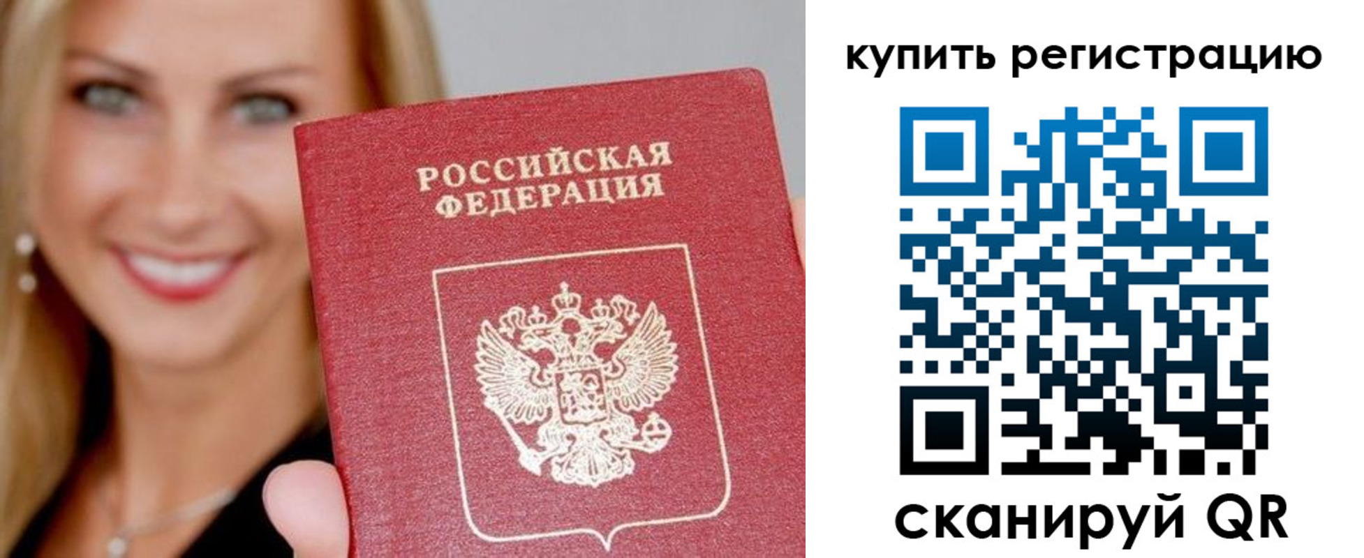 временная регистрация в Коми