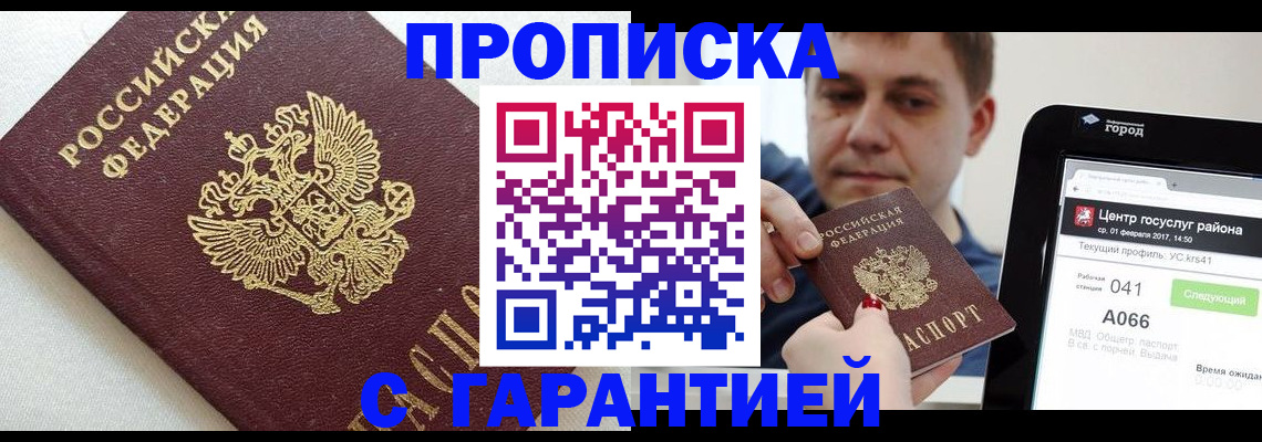 регистрация в Коми