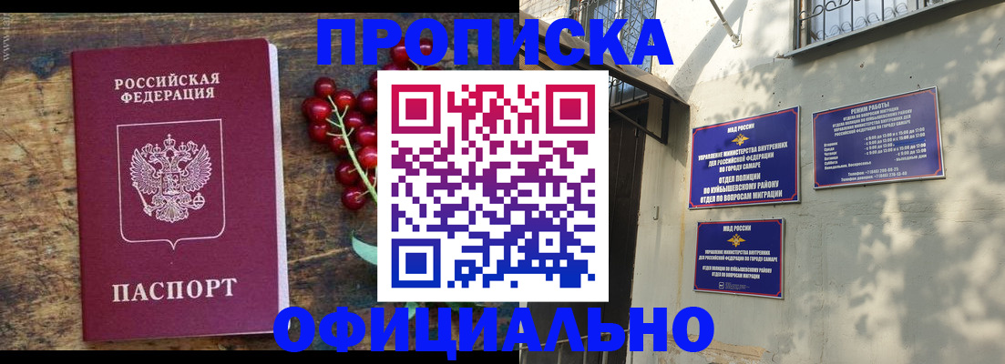 временная регистрация для всех в Коми