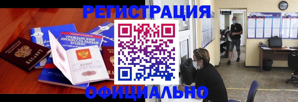 прописка штамп в Коми