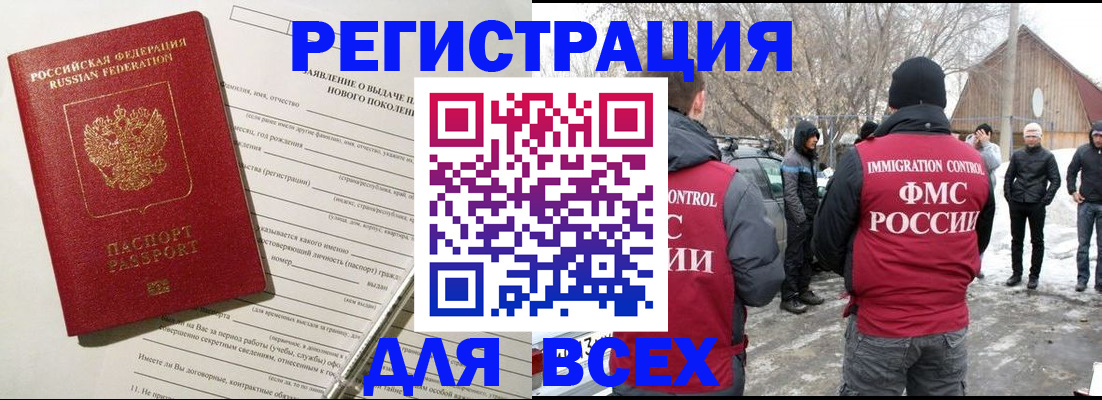 временная регистрация гарантия в Коми