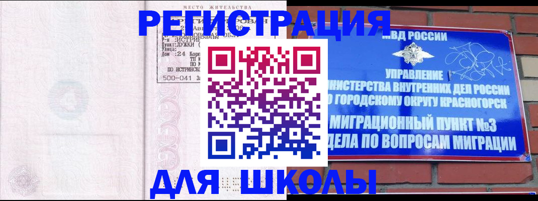 временная регистрация надежно в Коми